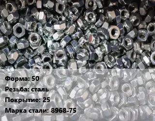 Контргайка 50 сталь 25 Сталь: 8968-75